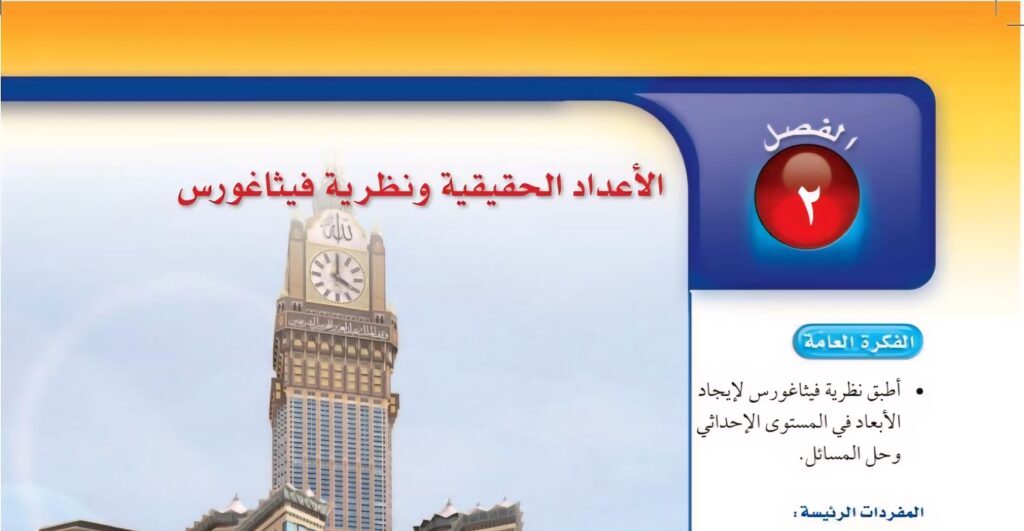 حل الفصل الثاني