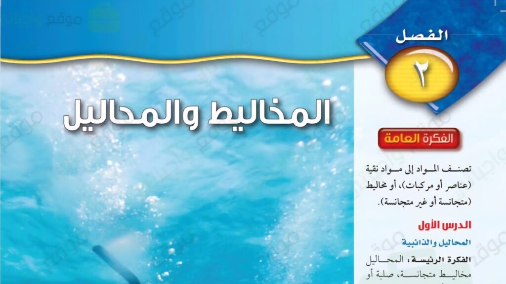 حل الفصل الثاني