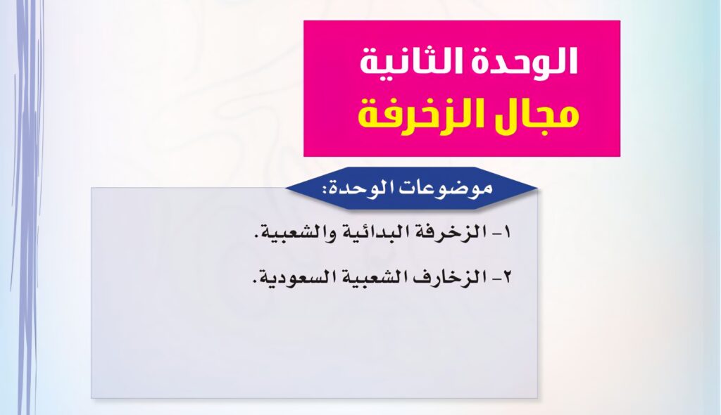 حل الوحدة الثانية