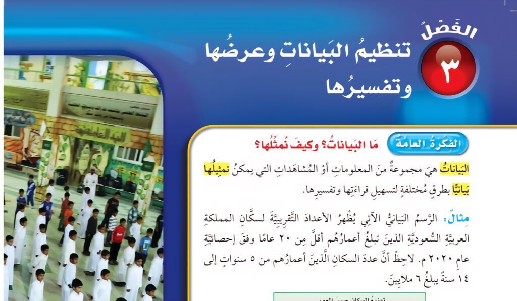 حل الفصل الثالث