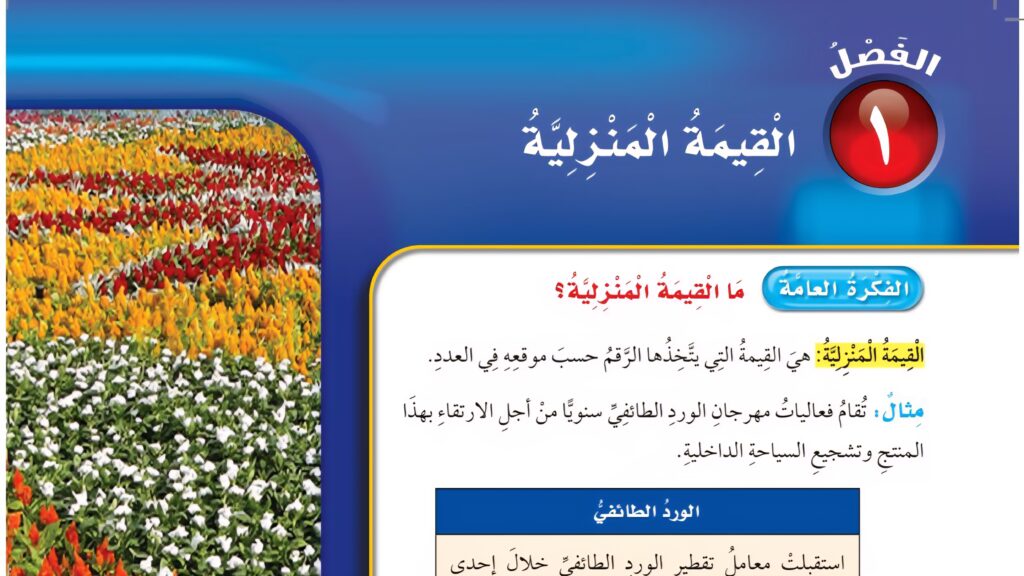 حل الفصل الاول