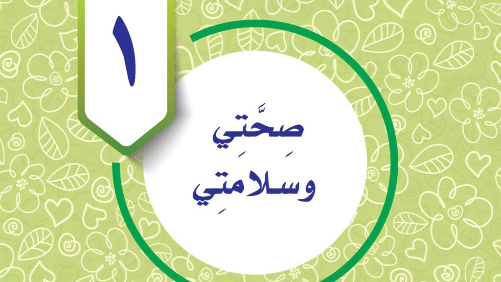 حل الوحدة الاولى