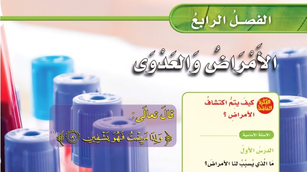 حل الفصل الرابع