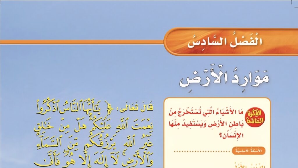 حل الفصل السادس