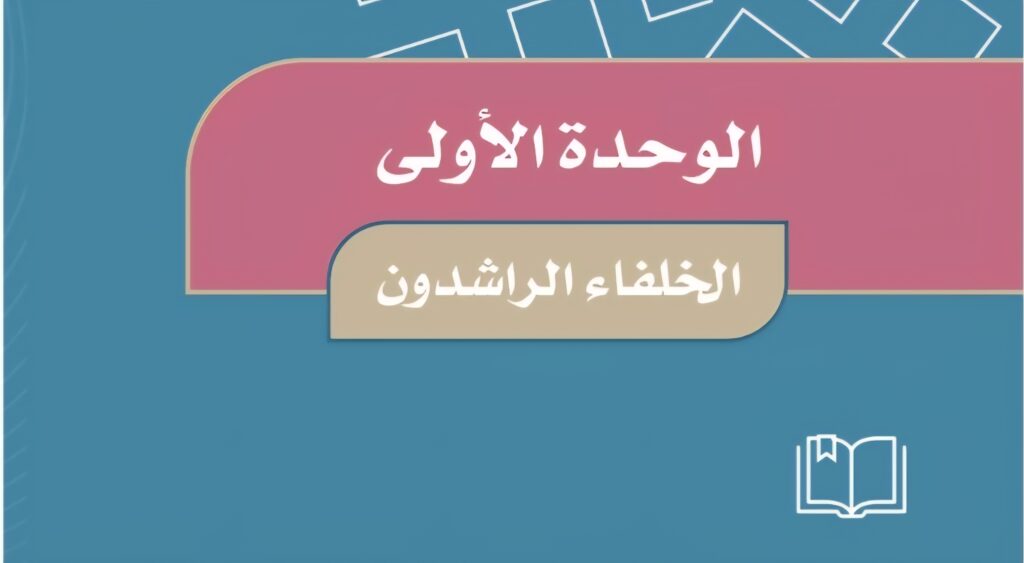 حل الوحدة الاولى