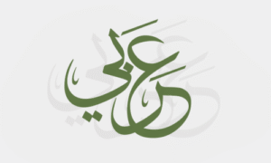 مادة لغتي