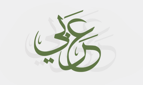 مادة لغتي