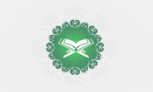 مادة القرآن الكريم