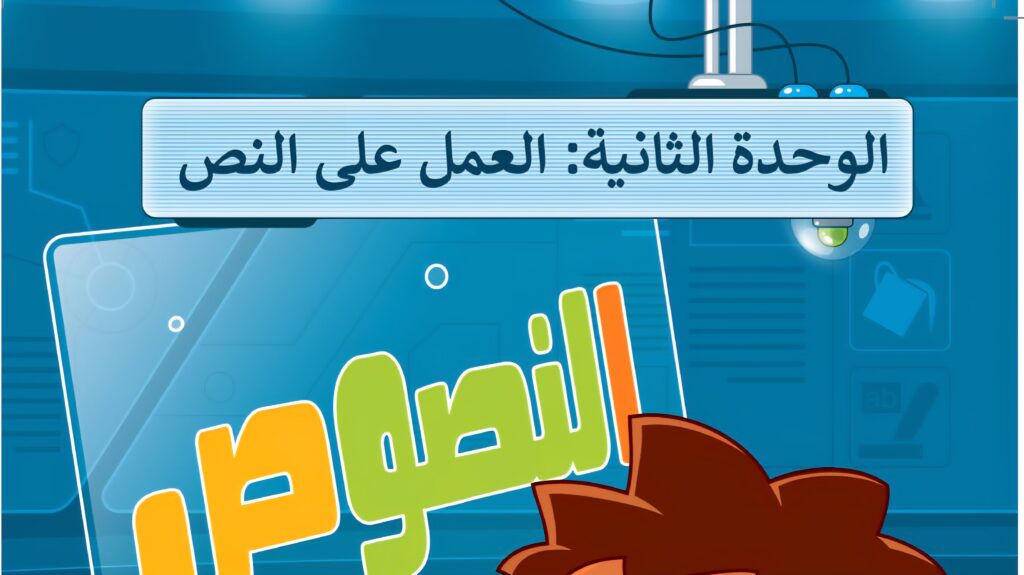 حل الوحدة الثانية