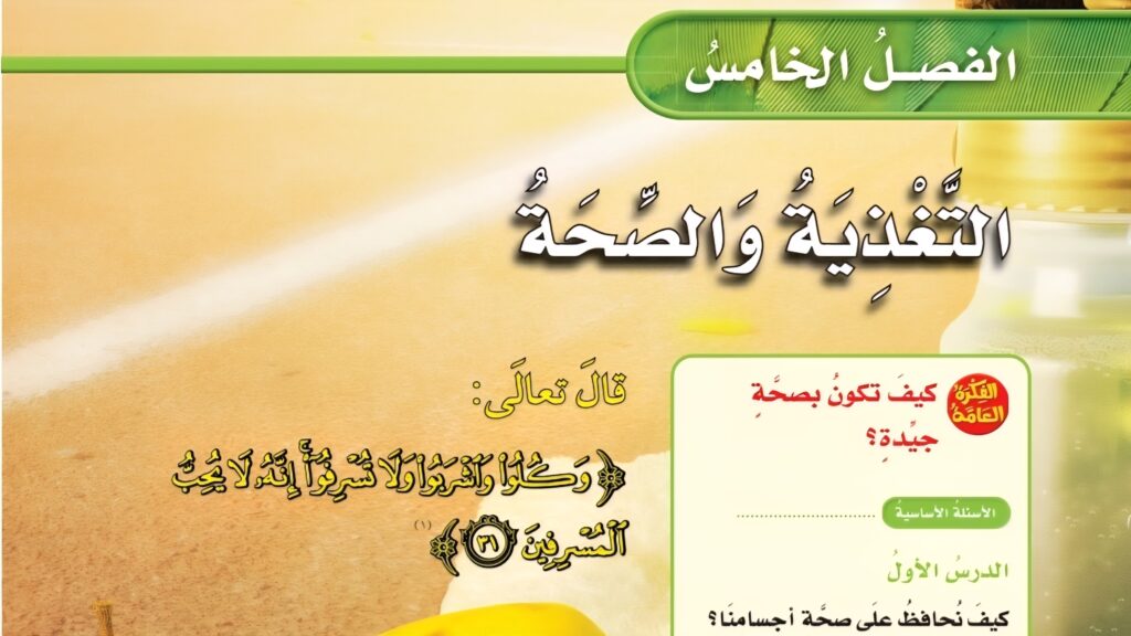 حل الفصل الخامس