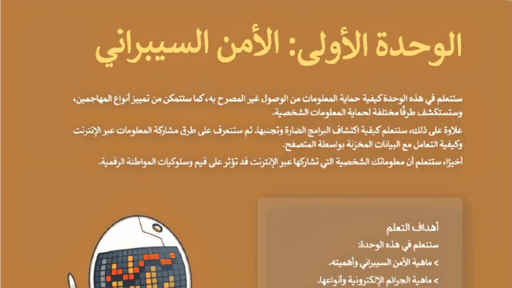 حل الوحدة الأولى