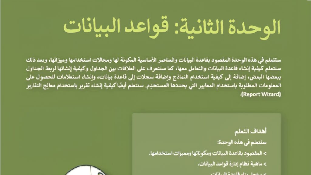 حل الوحدة الثانية