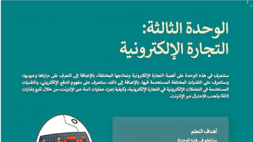 حل الوحدة الثالثة
