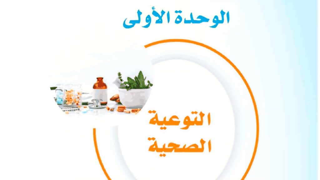 حل الوحدة الأولى