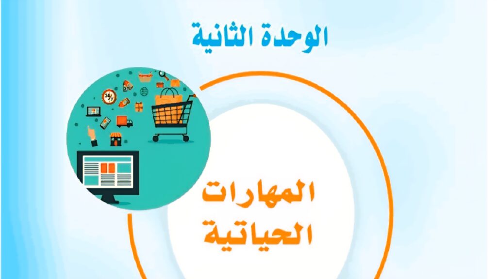 حل الوحدة الثانية