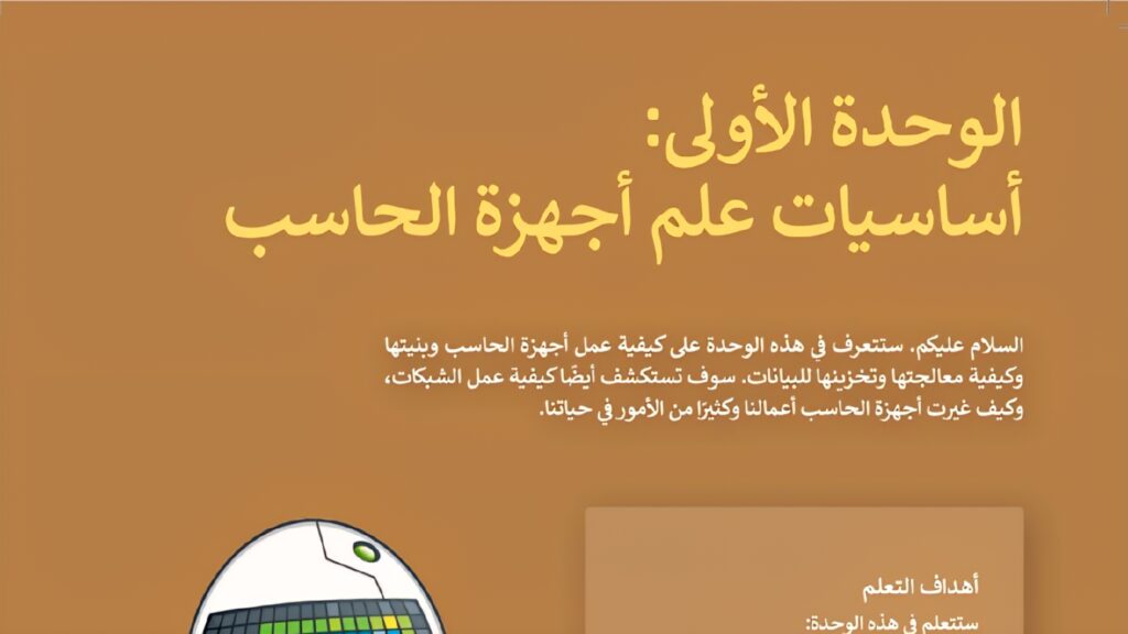 حل الوحدة الاولى