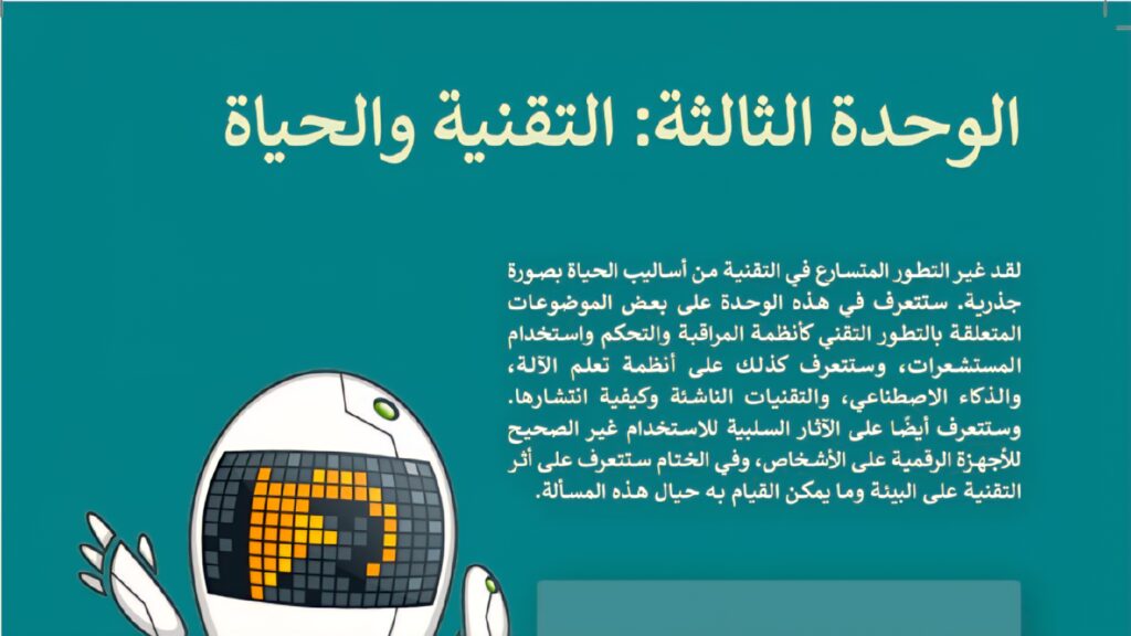 حل الوحدة الثالثة