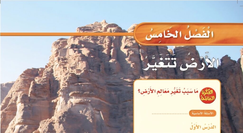 حل الفصل الخامس