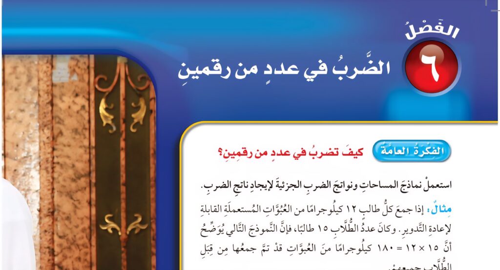 حل الفصل السادس