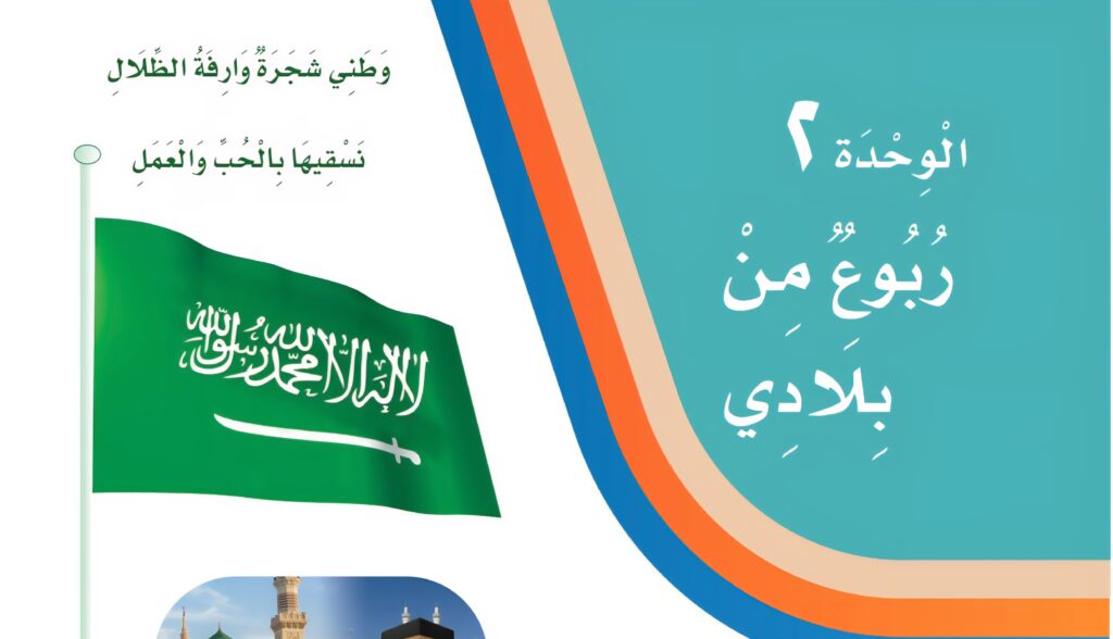 حل الوحدة الثانية