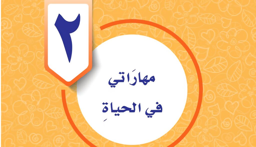 ,حل الوحدة الثانية