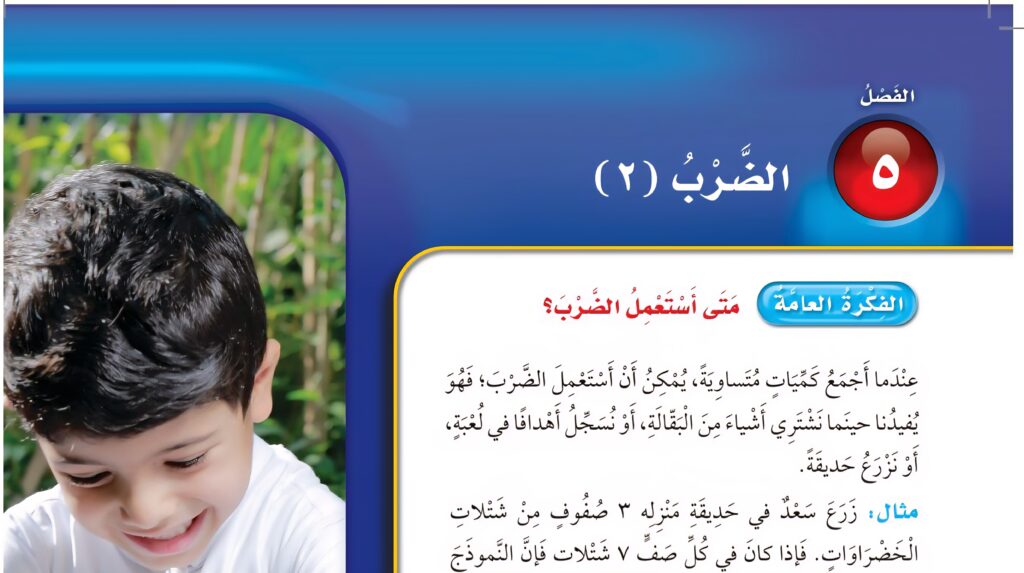 حل الفصل الخامس