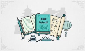 مادة اللغة الصينية