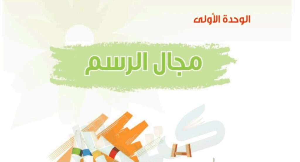 حل الوحدة الاولى